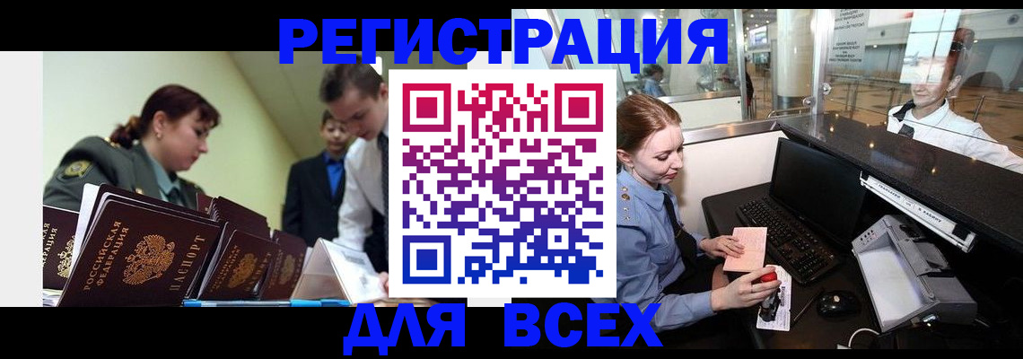 купить прописку в Трубчевске