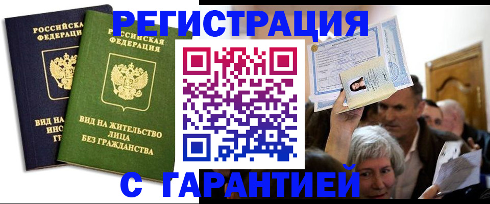 временная регистрация надежно в Трубчевске