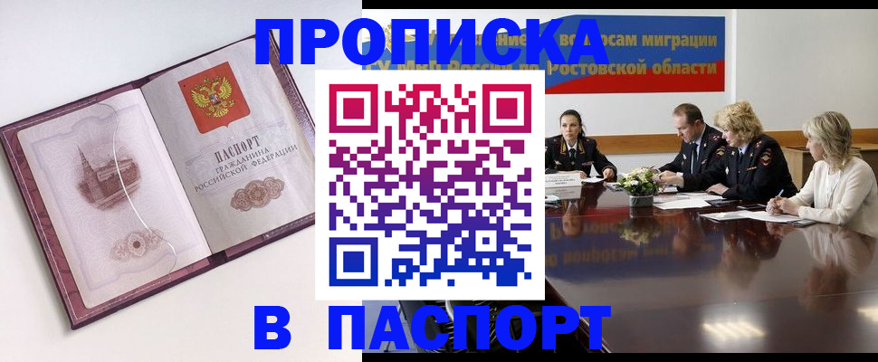 временная регистрация гарантия в Трубчевске