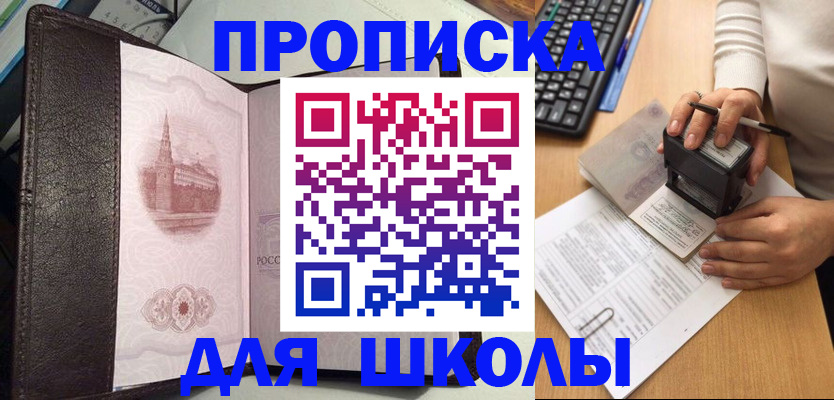 временная регистрация адрес в Трубчевске