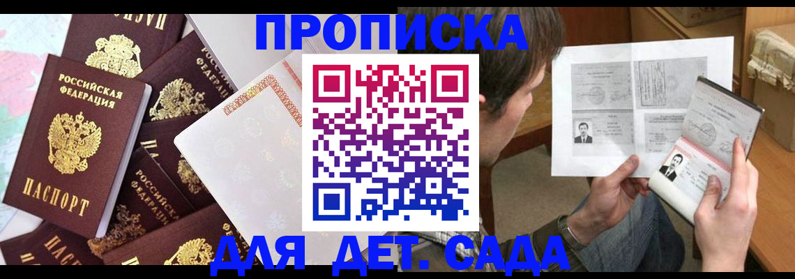 прописка 2025 в Трубчевске